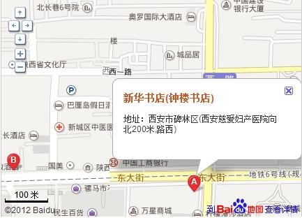 去西安钟楼书店应该座地铁几号线-第1张-交通-答答问