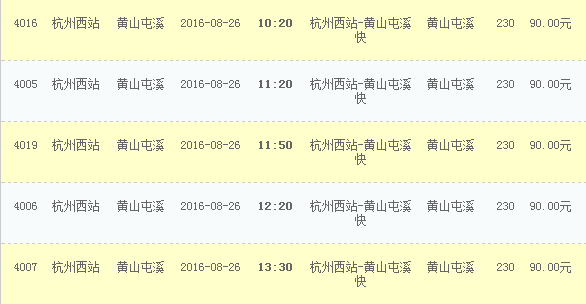 上虞到黄山怎么坐车-第2张-旅游-答答问