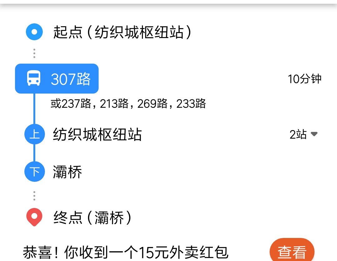 从城东地铁口怎样去霸桥-第1张-交通-答答问