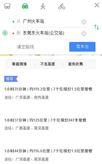 广州火车站到东莞东多远-第1张-交通-答答问