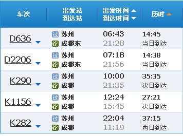 苏州有到成都的高铁或者动车吗-第1张-交通-答答问
