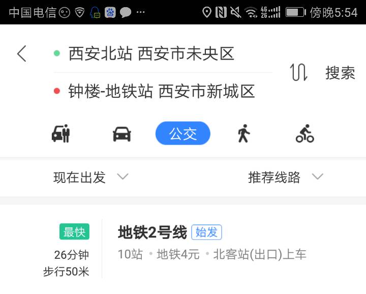 请问:西安北客站（高铁站）到钟楼有地铁吗如果没有地铁，怎么走最方便-第1张-交通-答答问