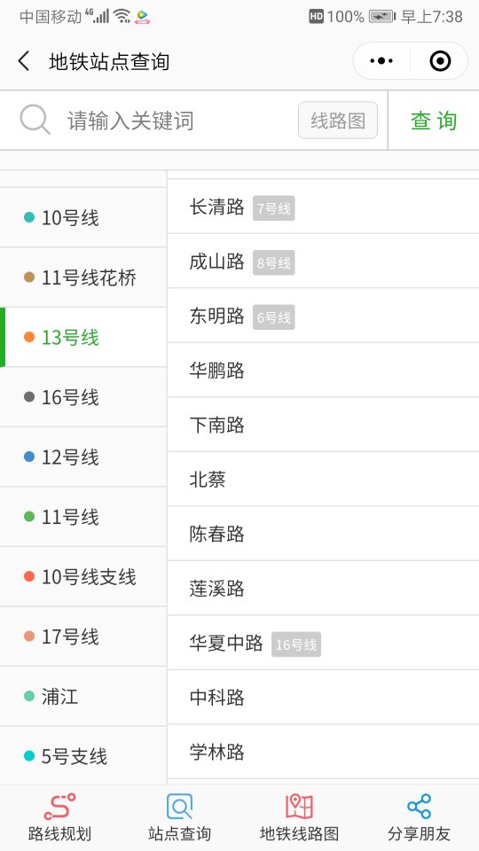 上海14号线地铁线路在什么站可以换乘13号线-第1张-交通-答答问