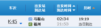 马鞍山东站有到福州的高铁吗-第1张-旅游-答答问