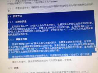 铁道新标规焊缝探伤扫查方法有几种-第1张-交通-答答问