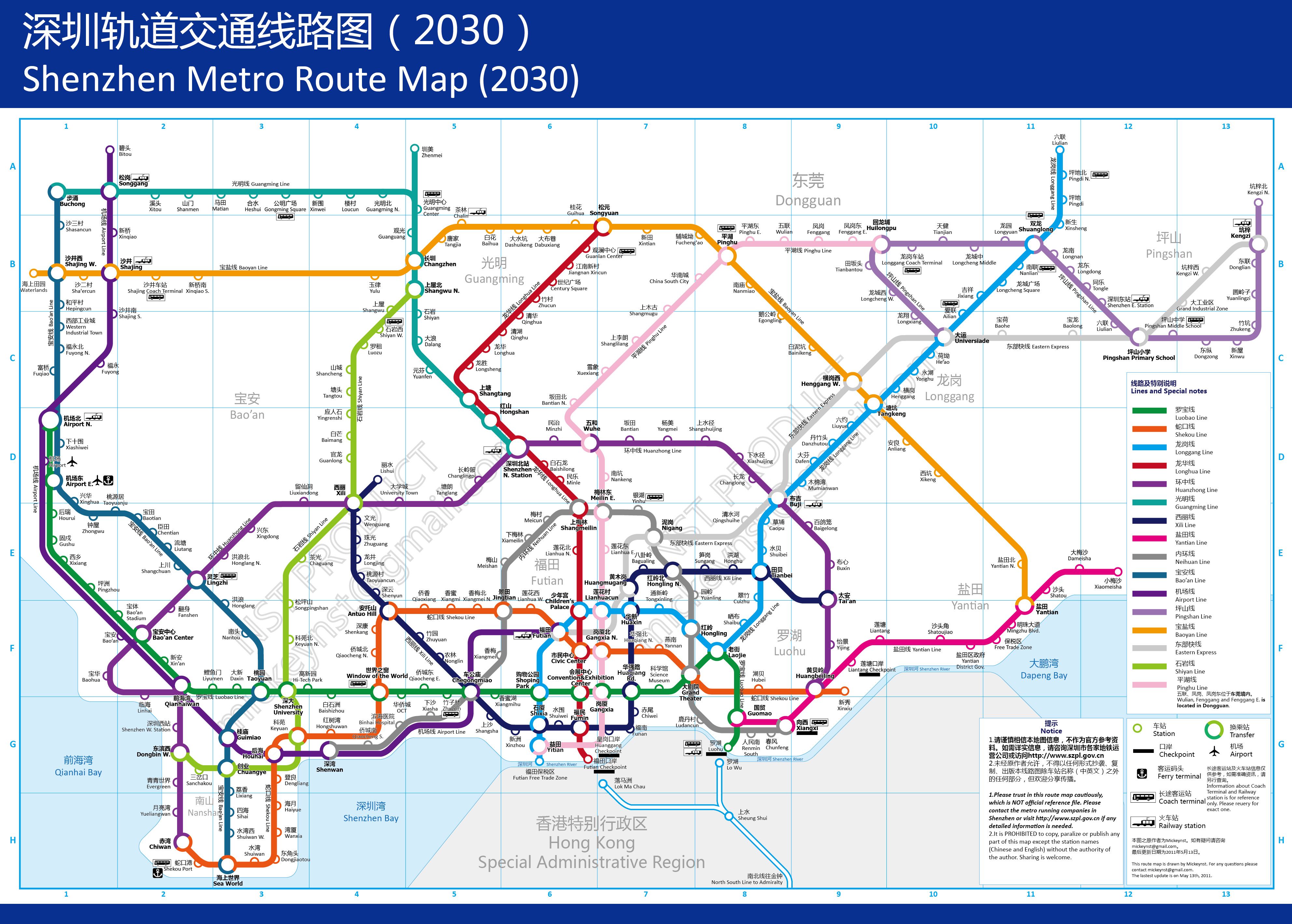 2020年深圳地铁图-第1张-交通-答答问