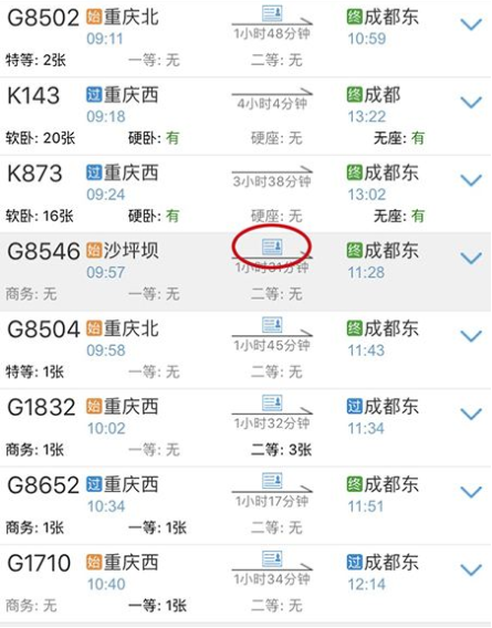 高铁/动车是不是不用拿票直接刷身份证就可以上-第1张-交通-答答问