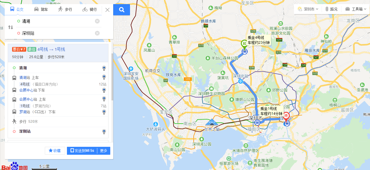 从清湖地铁站到深圳火车站坐地铁怎么走要多久-第1张-交通-答答问
