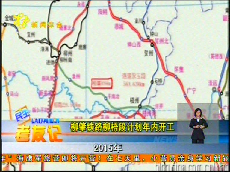 柳梧铁路的介绍-第1张-交通-答答问