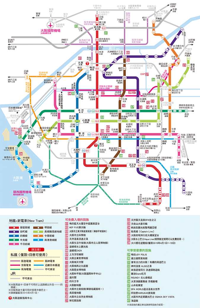 大阪周游券一日券和二日券交通上的区别-第1张-旅游-答答问