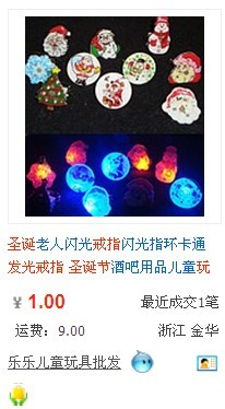 地铁里卖的会发光的小玩意（红色和蓝光一起闪的）叫什么-第1张-交通-答答问