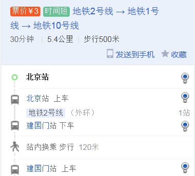 北京站坐地铁到双井-第1张-交通-答答问