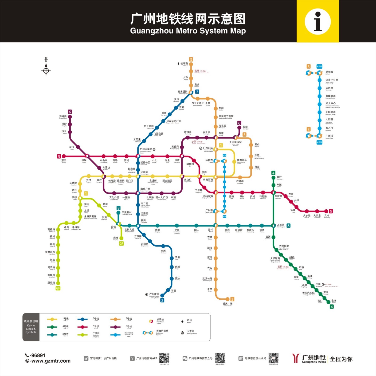 现在广州地铁有几条线啊-第1张-交通-答答问
