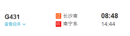 长沙到广西南宁的高铁是直达吗-第1张-交通-答答问
