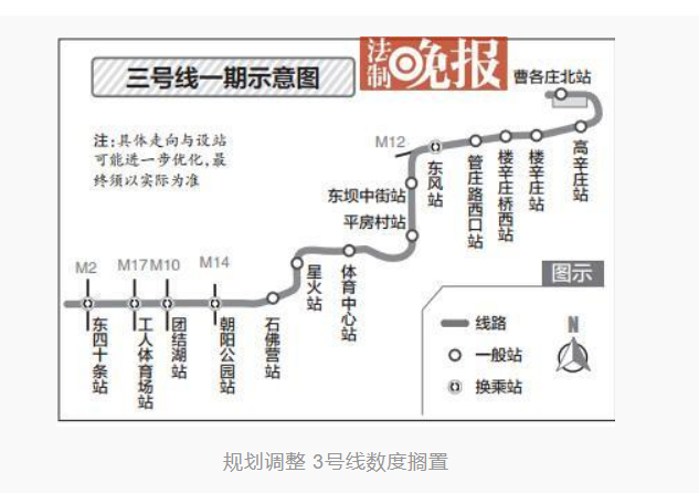 地铁3号线路-第1张-交通-答答问