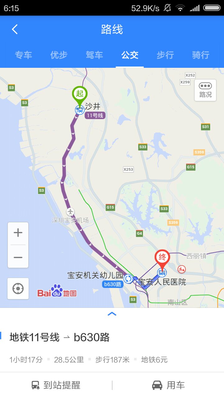 沙井到宝安人民医院最近的地铁站要怎么坐地铁啊-第1张-交通-答答问