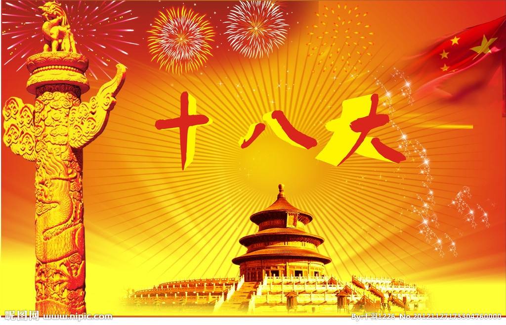 怎么理解十八大提出的五位一体的战略布局-第1张-交通-答答问