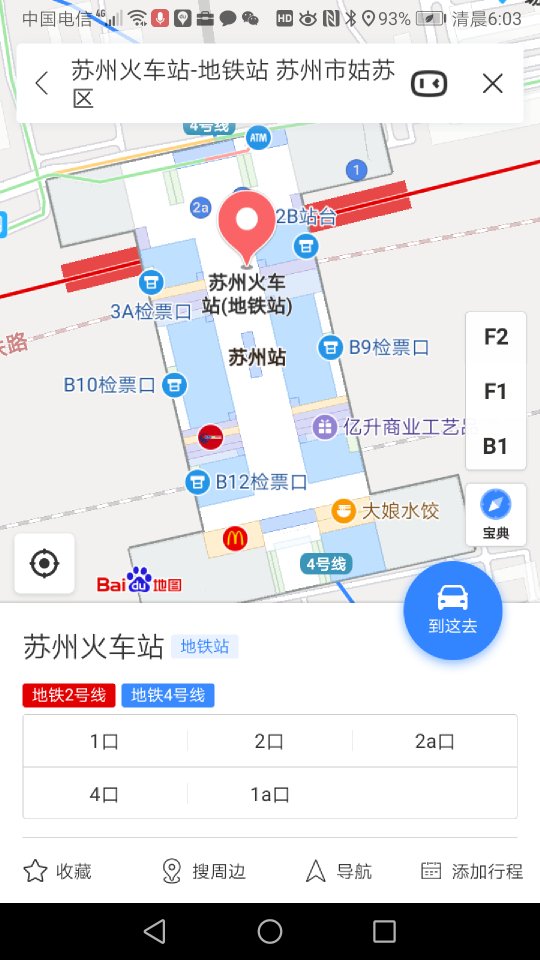 苏州车站的地铁站在哪里-第1张-交通-答答问