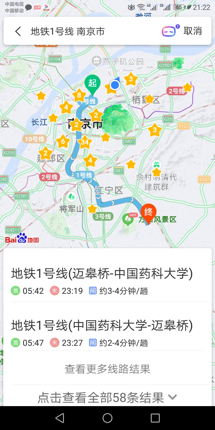 南京地铁1号线 到南京南站吗-第1张-交通-答答问