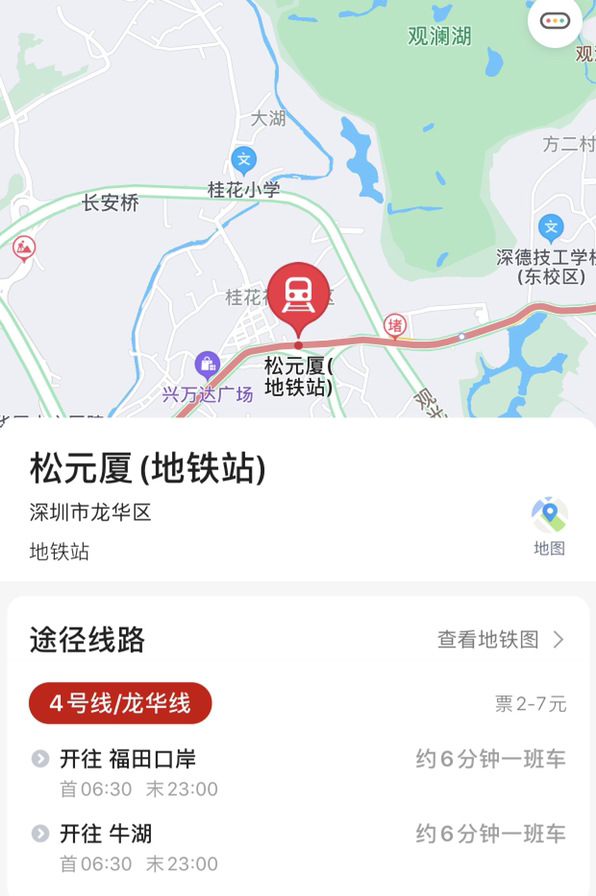 请问深圳市龙华区观澜街道松元厦地铁站早上最早一班列车是几点-第1张-交通-答答问
