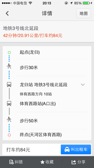 龙归地铁站到天河区体育西路要多久-第1张-交通-答答问