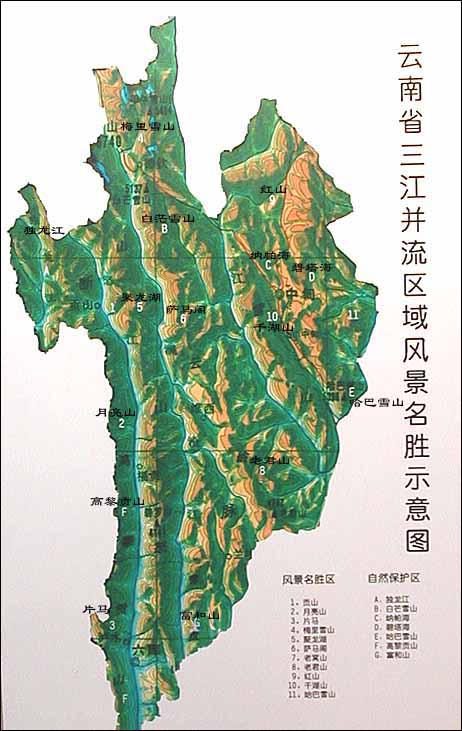 三江并流的区域旅游-第1张-旅游-答答问
