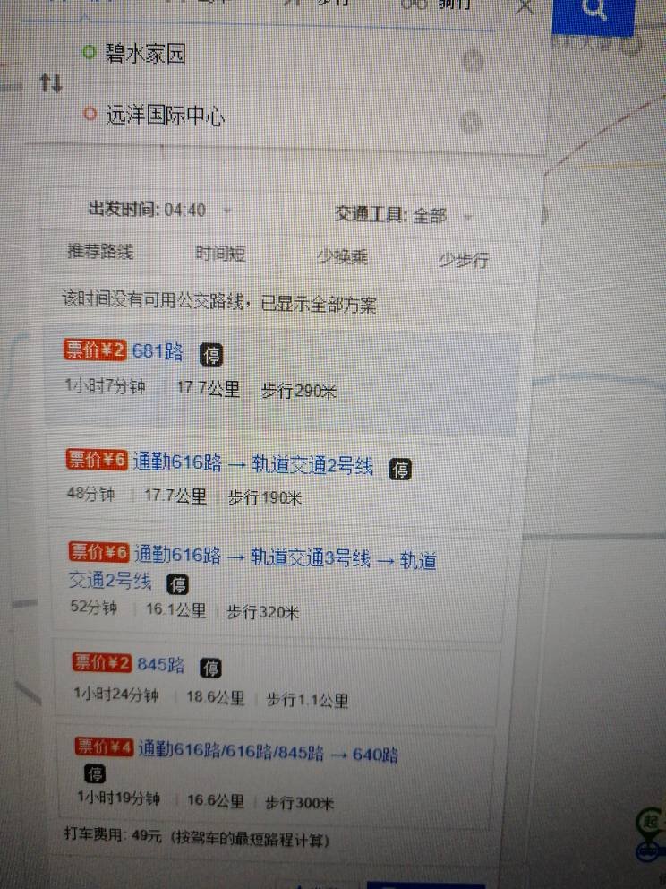 天津侯台碧水家园乘座什么公共交通车到远洋国际中心地铁站车票多少钱-第1张-交通-答答问
