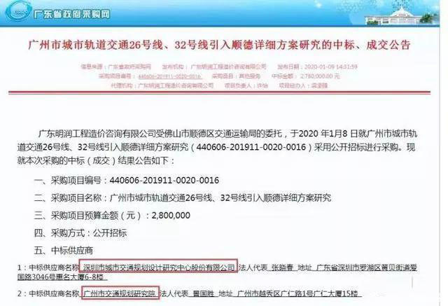 广州地铁26号线、32号线拟进入顺德！-第1张-交通-答答问