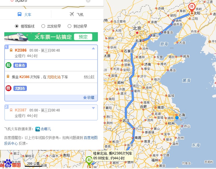 桂林到沈高铁-第1张-交通-答答问