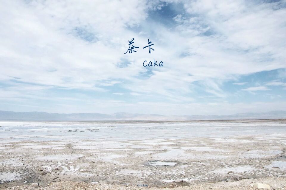 请问西宁到青海湖+茶卡盐湖两日旅游路线，求大神告知-第1张-旅游-答答问