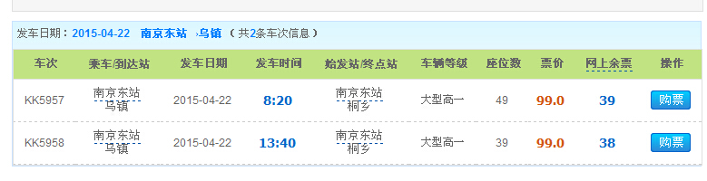 新街口到南京长途汽车东站怎么走-第1张-交通-答答问