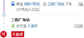 三阳广场地铁站几个出口离八佰伴最近的-第1张-交通-答答问
