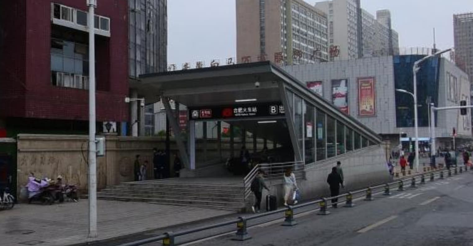 合肥火车站怎么坐地铁-第1张-交通-答答问