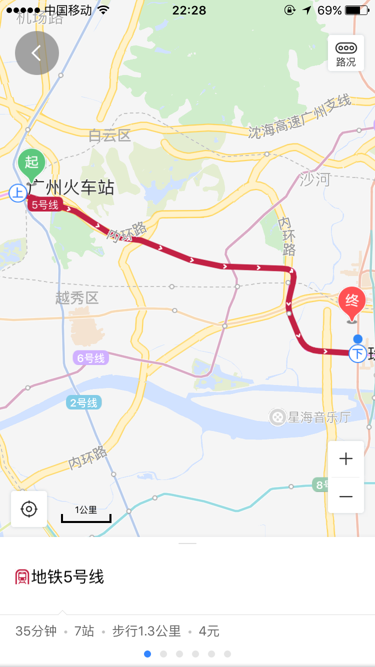 广州省站坐几号地铁可以到儿童医院-第1张-交通-答答问