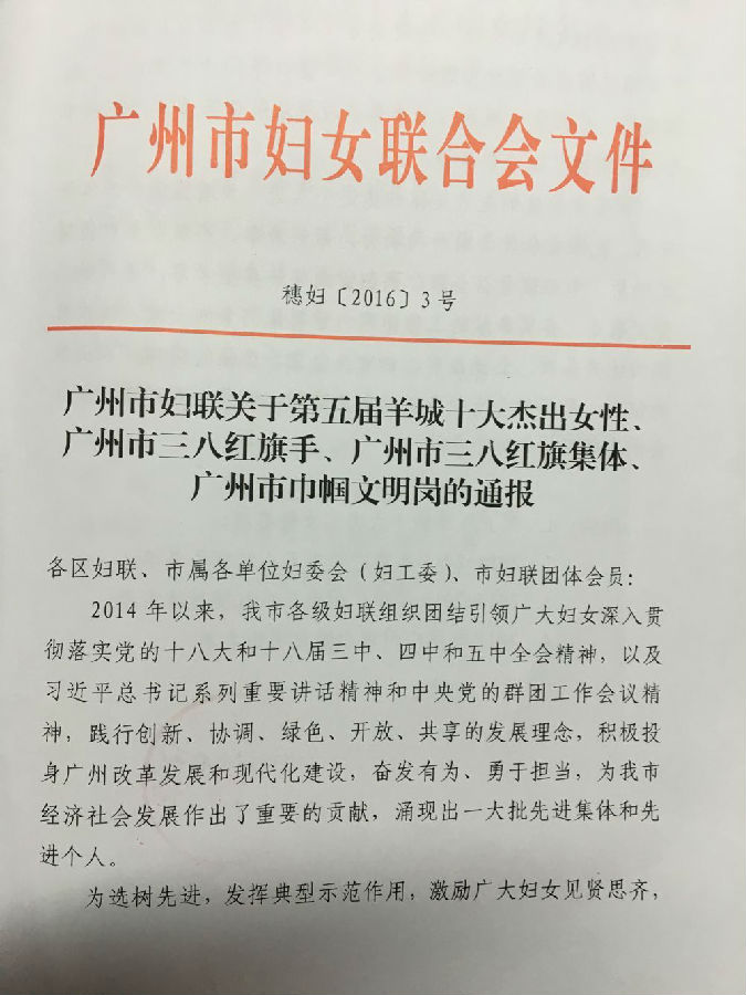 广州轨道交通建设监理有限公司的企业荣誉-第1张-交通-答答问