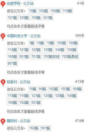合肥学院有地铁经过-第1张-交通-答答问