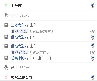 上海站至蚂蚁金服乘几号地铁-第1张-交通-答答问
