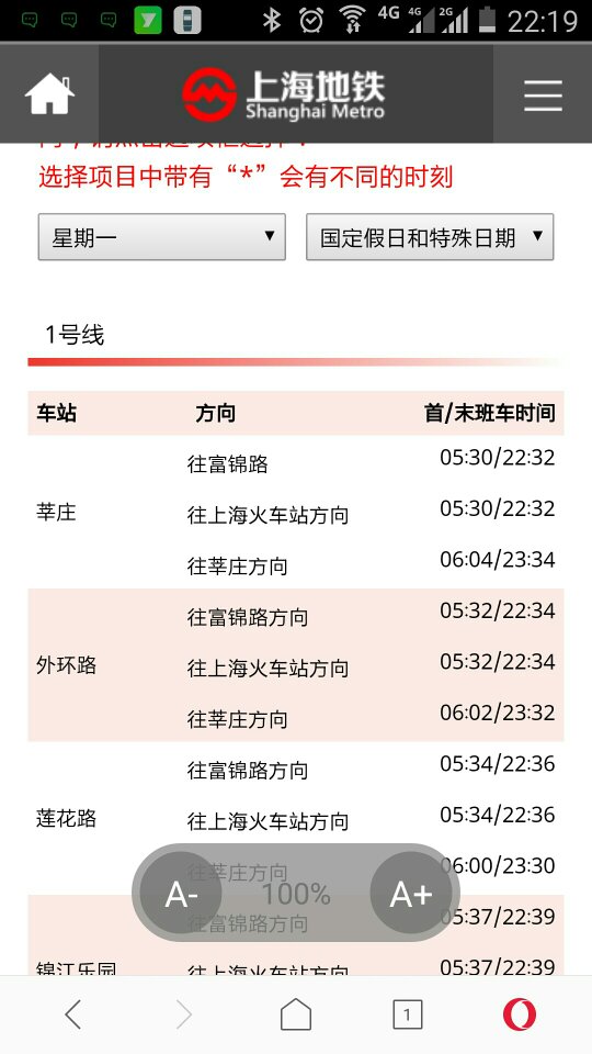 地铁1号线莘庄站头班车时间-第1张-交通-答答问