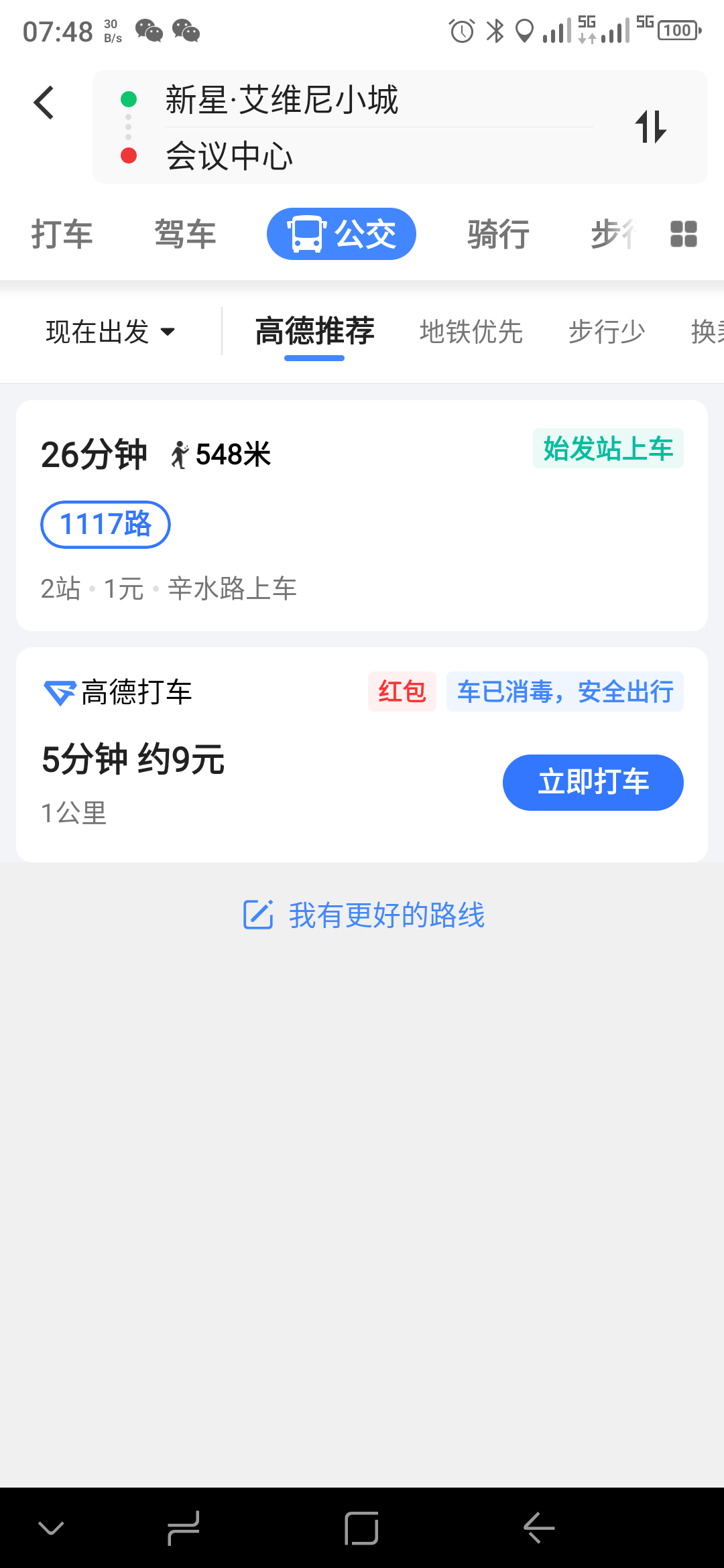 大连地铁2号线从艾维妮小城到会议中心怎么走-第1张-交通-答答问