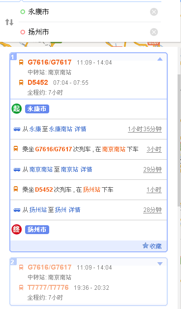 永康有到扬州的高铁吗-第1张-交通-答答问