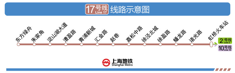 上海地铁17号线最新线路图及站点设置-第1张-交通-答答问
