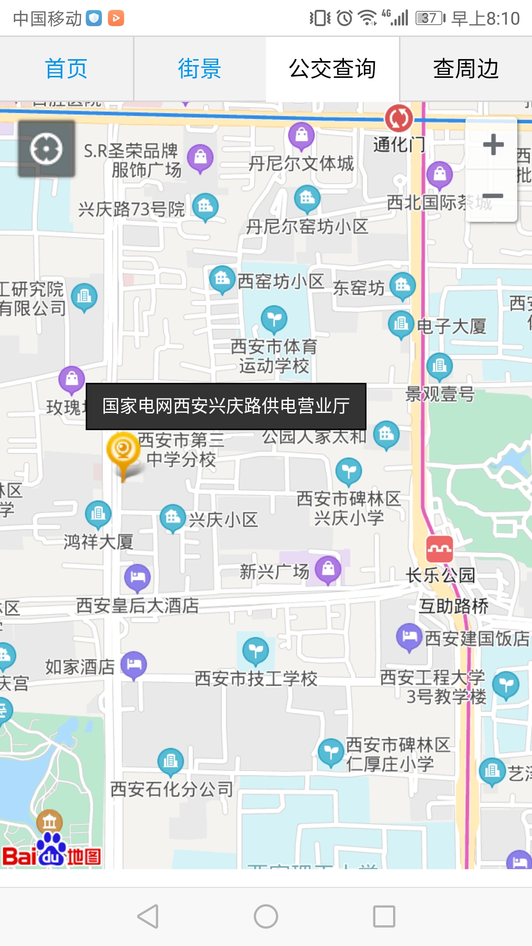 西安高铁站到碑林区兴庆北路地铁怎么走-第1张-交通-答答问