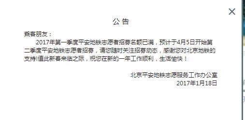 怎样做一个地铁志愿者-第1张-交通-答答问