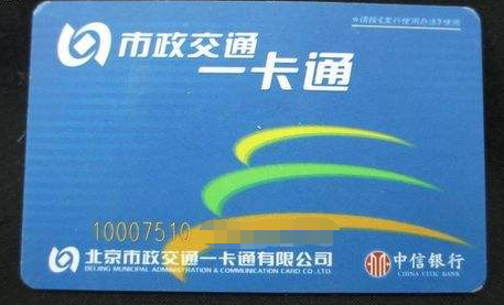 学生公交卡丢了，补办需要什么证件-第1张-交通-答答问