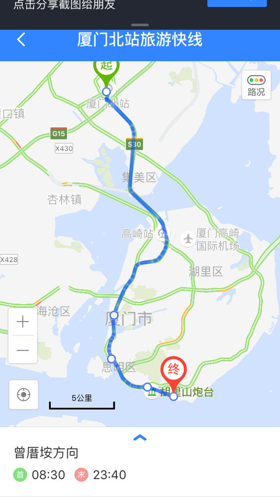厦门北站到曾厝垵怎样坐车最方便快捷-第1张-交通-答答问