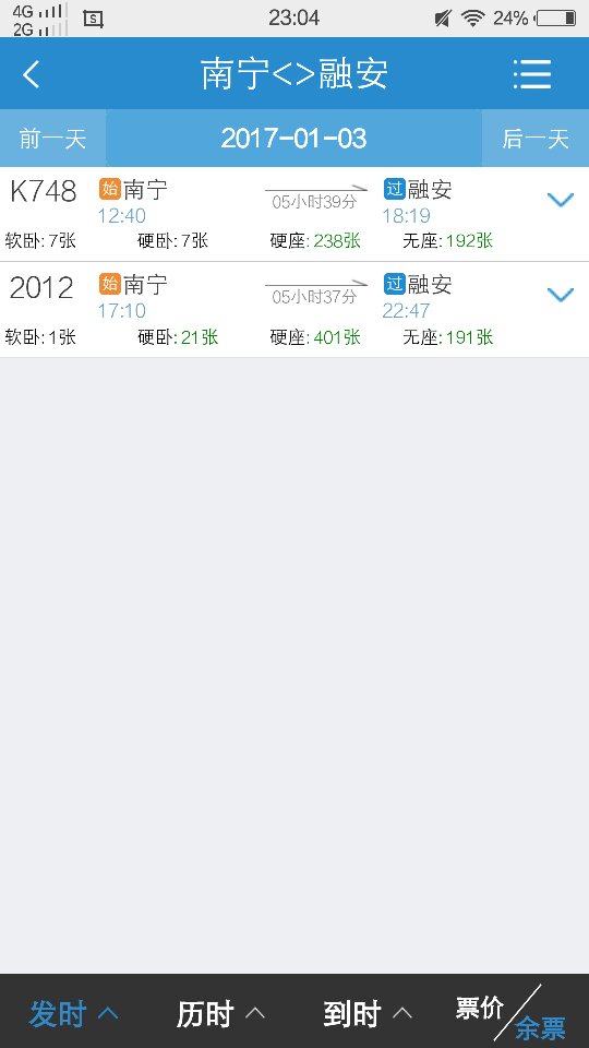 有南宁到融安县高铁吗-第1张-交通-答答问