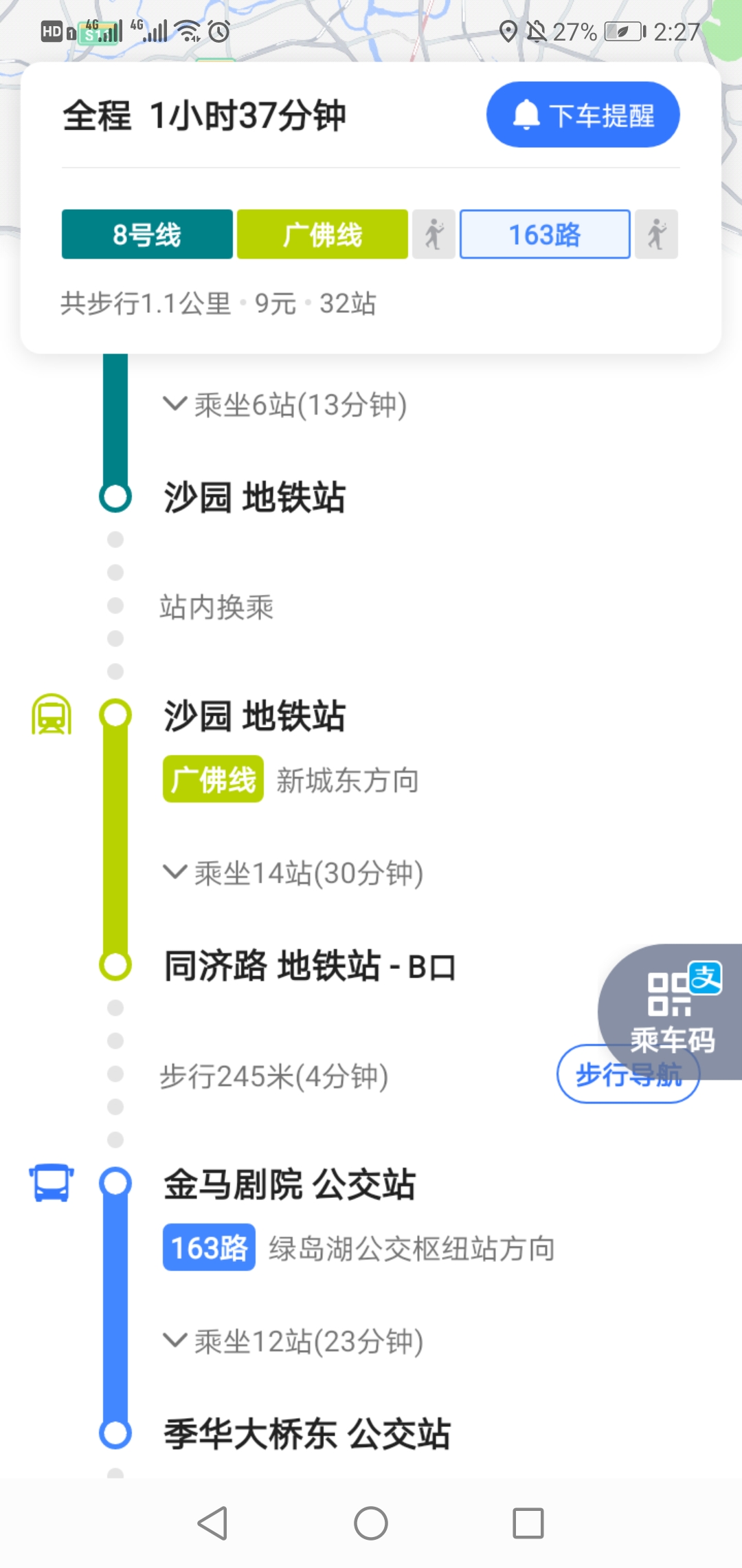 广州客村到佛山融创望江府坐什么车-第1张-交通-答答问