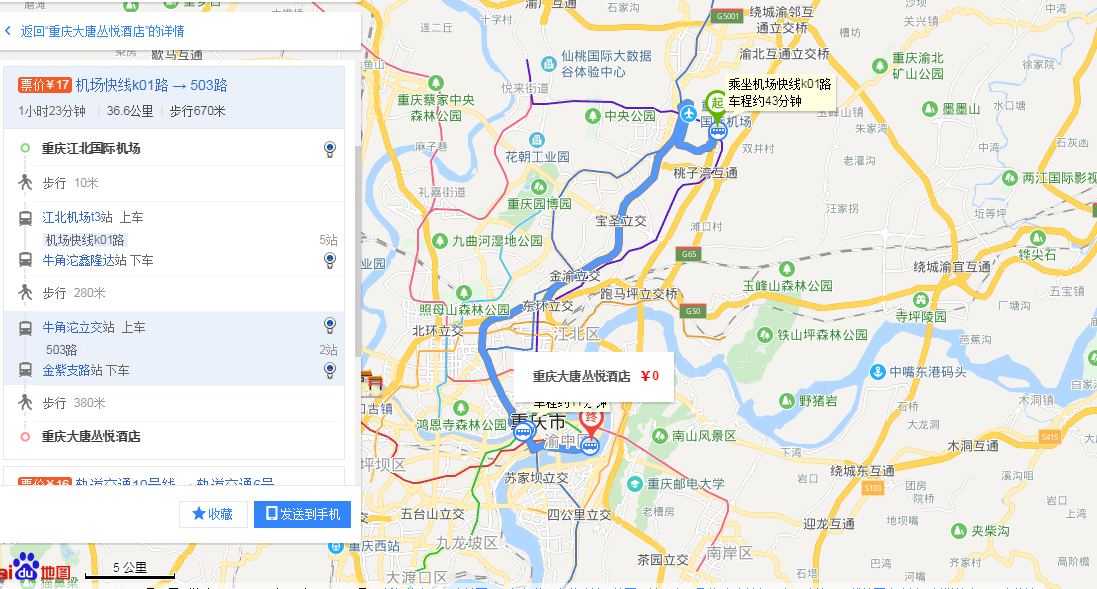 江北机场到长滨路大唐丛悦怎么走地铁-第1张-交通-答答问