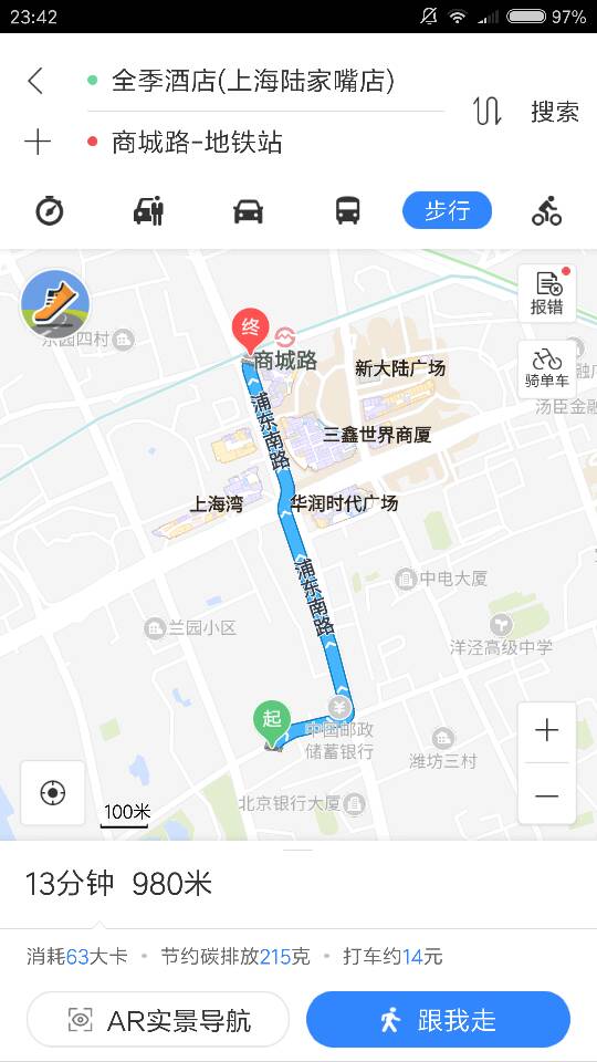 全季酒店（上海陆家嘴店）离地铁站有多远-第1张-交通-答答问