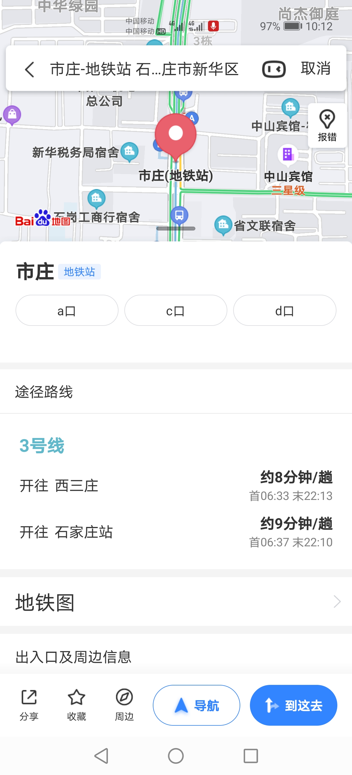 石家庄地铁三号线去红军路哪一站下车比较近-第1张-交通-答答问